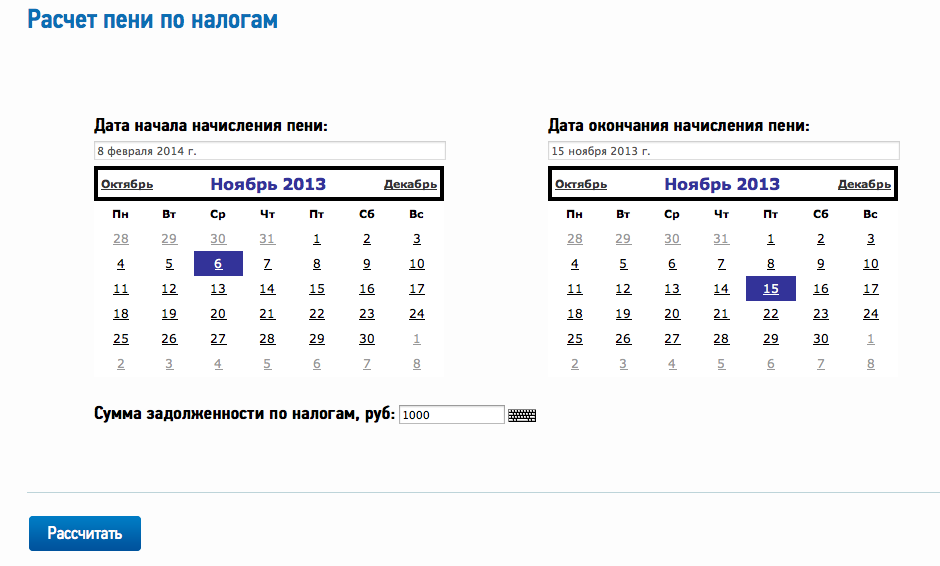 Калькулятор пеней на сайте налоговой